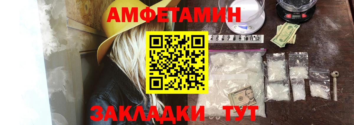 АМФ  АМФЕТАМИН 98%  Вход с VPN  Фрязино 