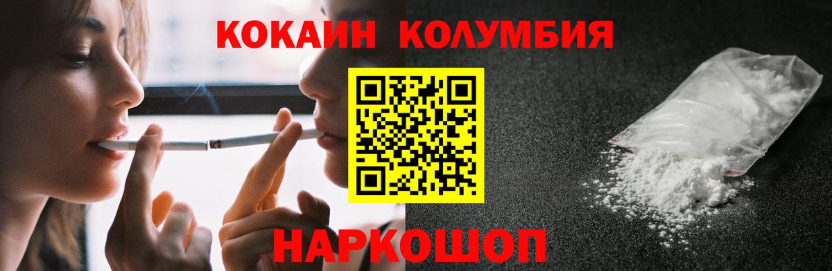 COCAIN Колумбийский  Кокаин Перу  Вход с VPN  купить   Фрязино 