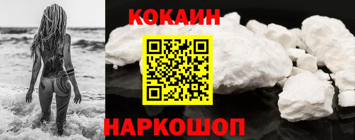 COCAIN Боливия Фрязино