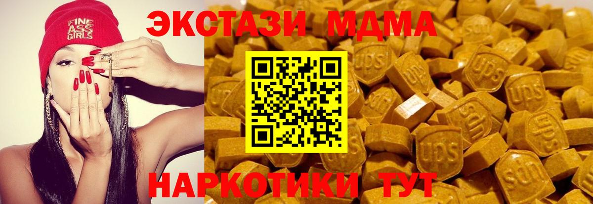 ЭКСТАЗИ  Вход с VPN  Фрязино  Экстази DUBAI  Ecstasy 280мг 