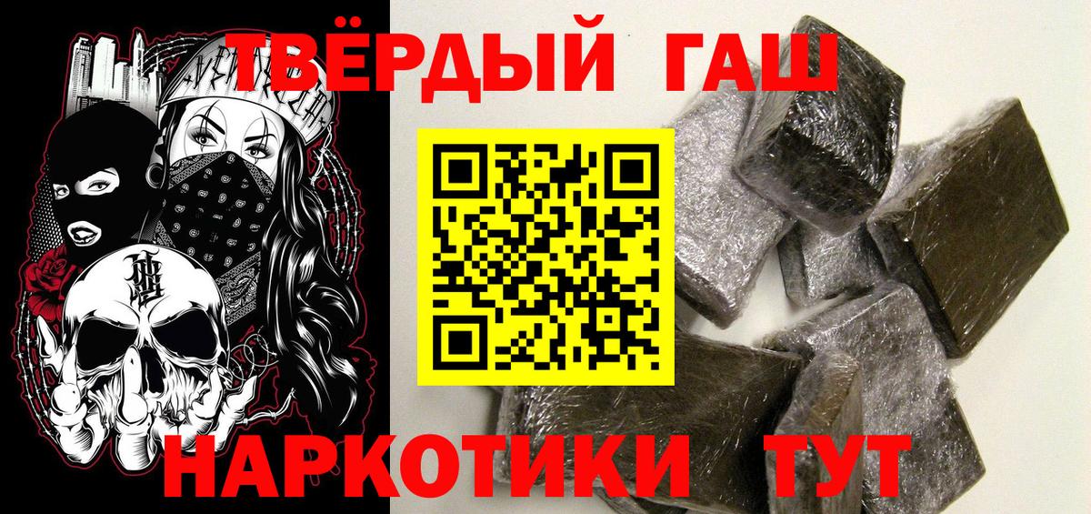 Гашиш ice o lator  ГАШ хэш  Вход с VPN  Фрязино 