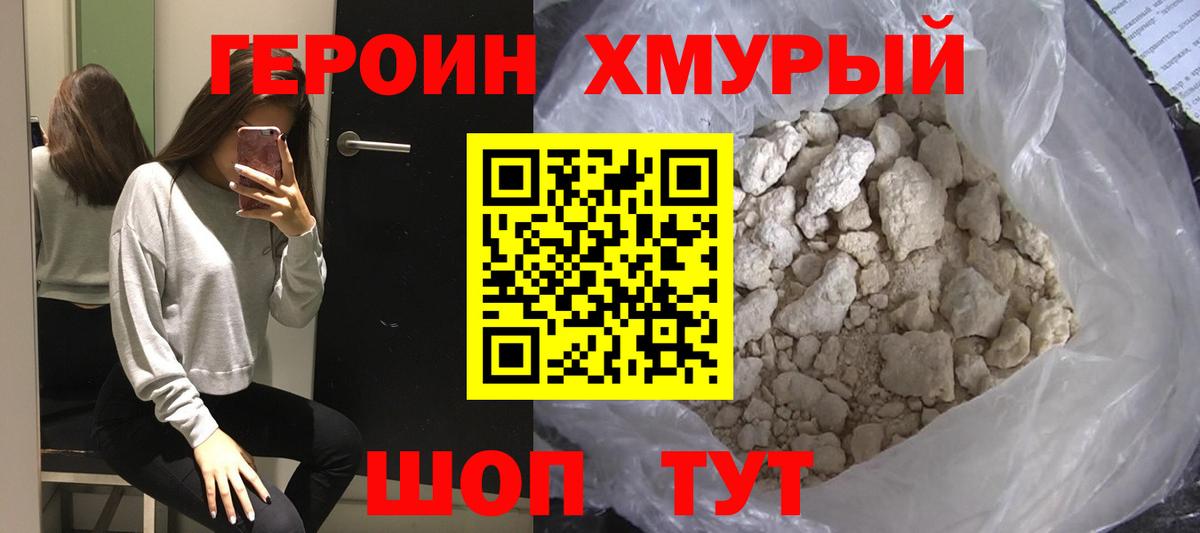 ГЕРОИН афганец  ГЕРОИН  Фрязино  Вход с VPN 