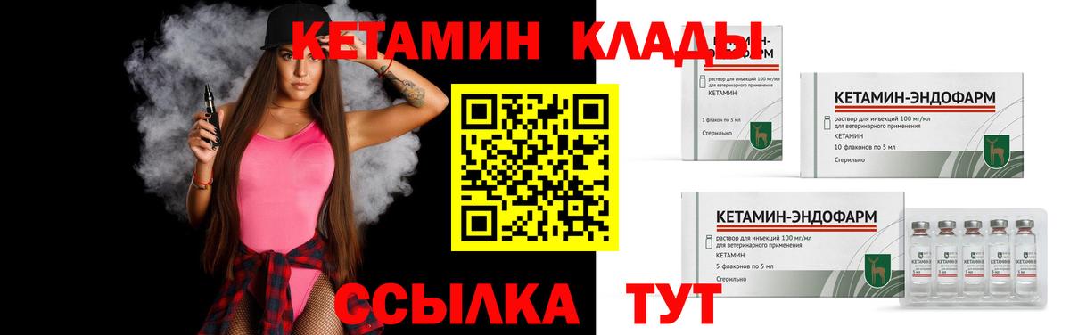 Кетамин VHQ  Вход с VPN  КЕТАМИН ketamine  Фрязино 