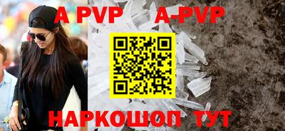 альфа пвп VHQ Можайск