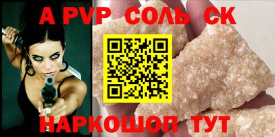 соль ск Можга