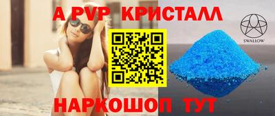 альфа пвп VHQ Можайск