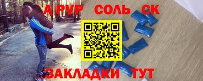 альфа пвп VHQ Можайск