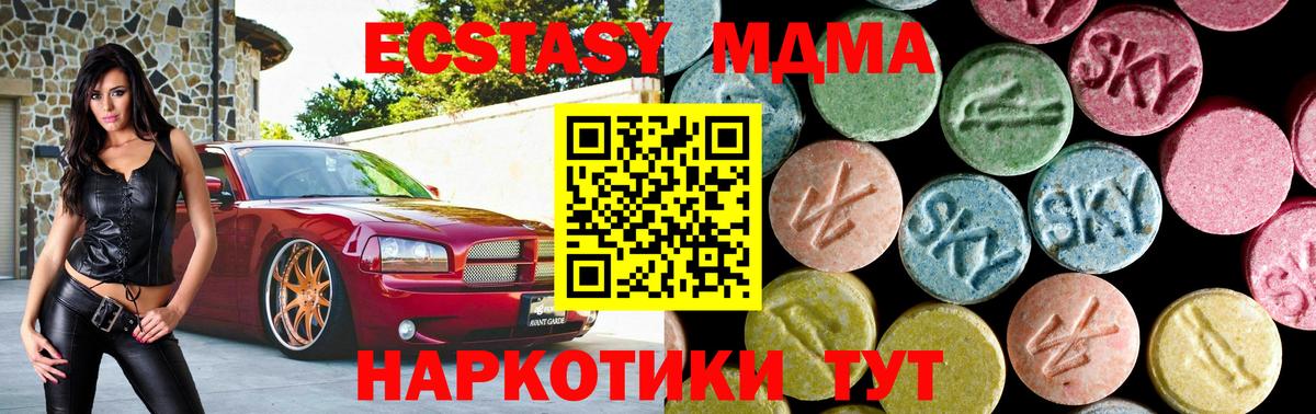 МДМА  Вход с VPN  Фрязино  МДМА Molly 
