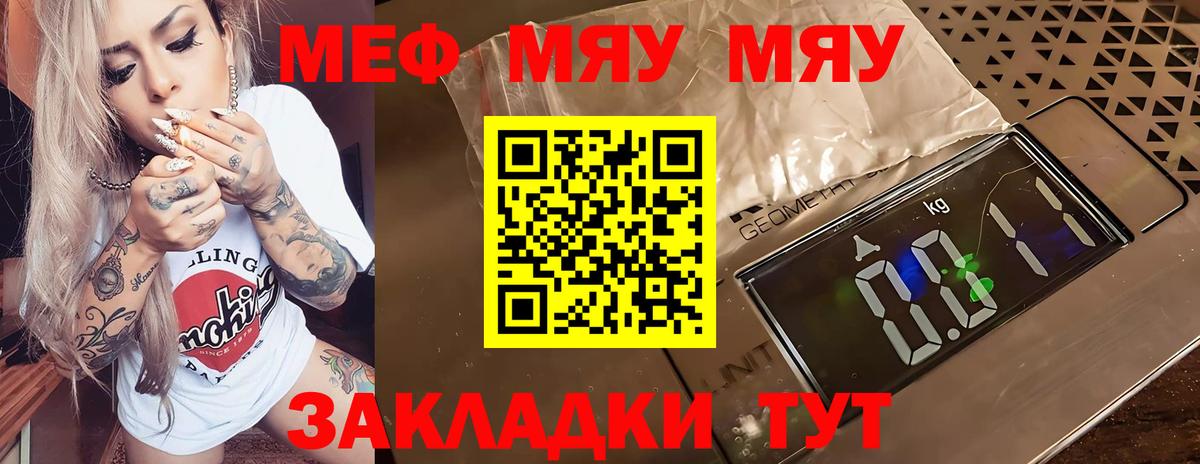 Фрязино  Меф мяу мяу  Вход с VPN  МЯУ-МЯУ кристаллы 
