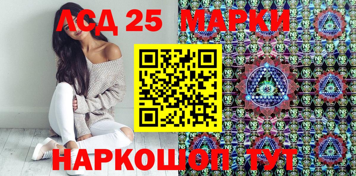 Фрязино  Марки 25I-NBOMe  Вход с VPN  Марки NBOMe 1,8мг 