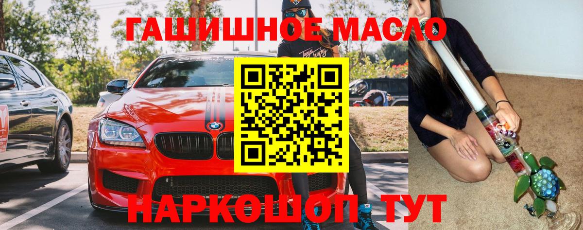 Фрязино  ТГК гашишное масло  Дистиллят ТГК THC oil  Вход с VPN 